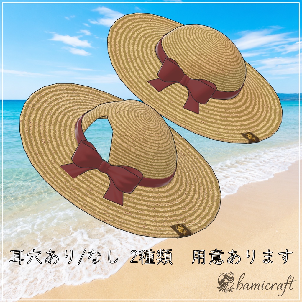 straw hat【Marycia対応】