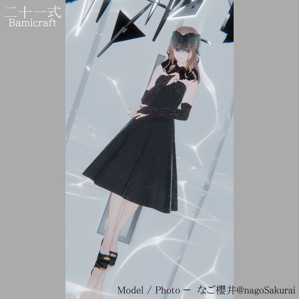High Heels 二十一式【複数アバター対応】