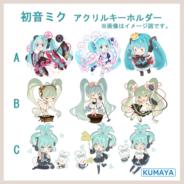 初音ミク(Hatsune Miku) アクリルキーホルダー 9種