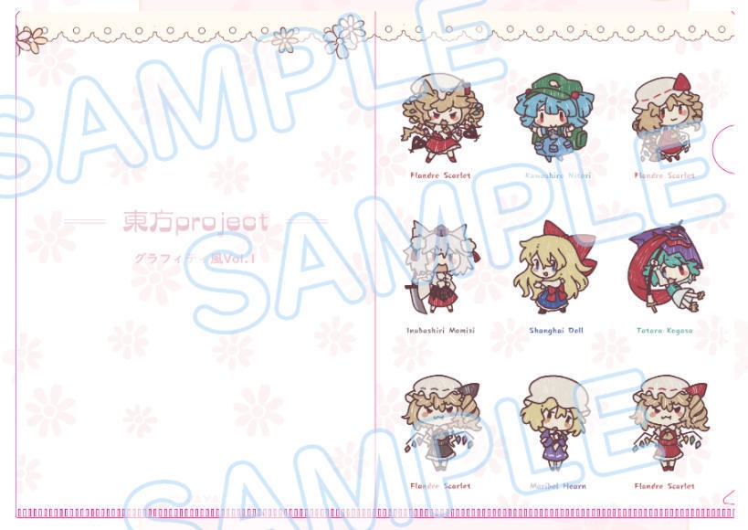 東方Project グラフィチィ風 Vol.1 フルセット