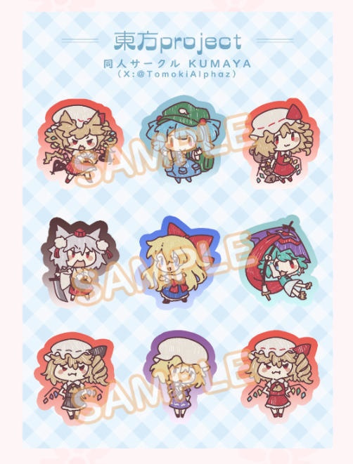 東方Project グラフィチィ風 Vol.1 フルセット