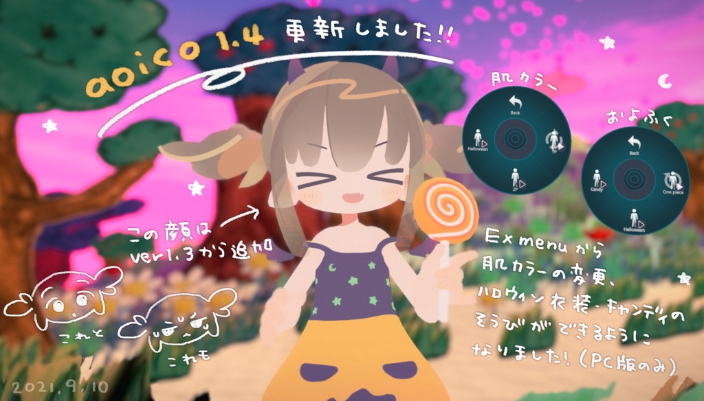 aoico / オリジナル3Dモデル