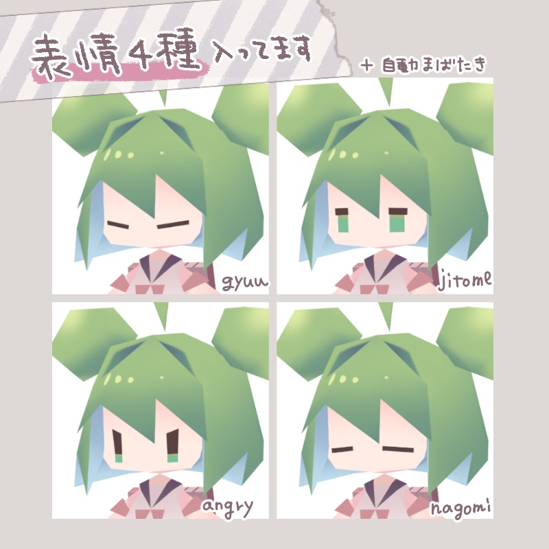 たまけろ tamakero / オリジナル3Dモデル