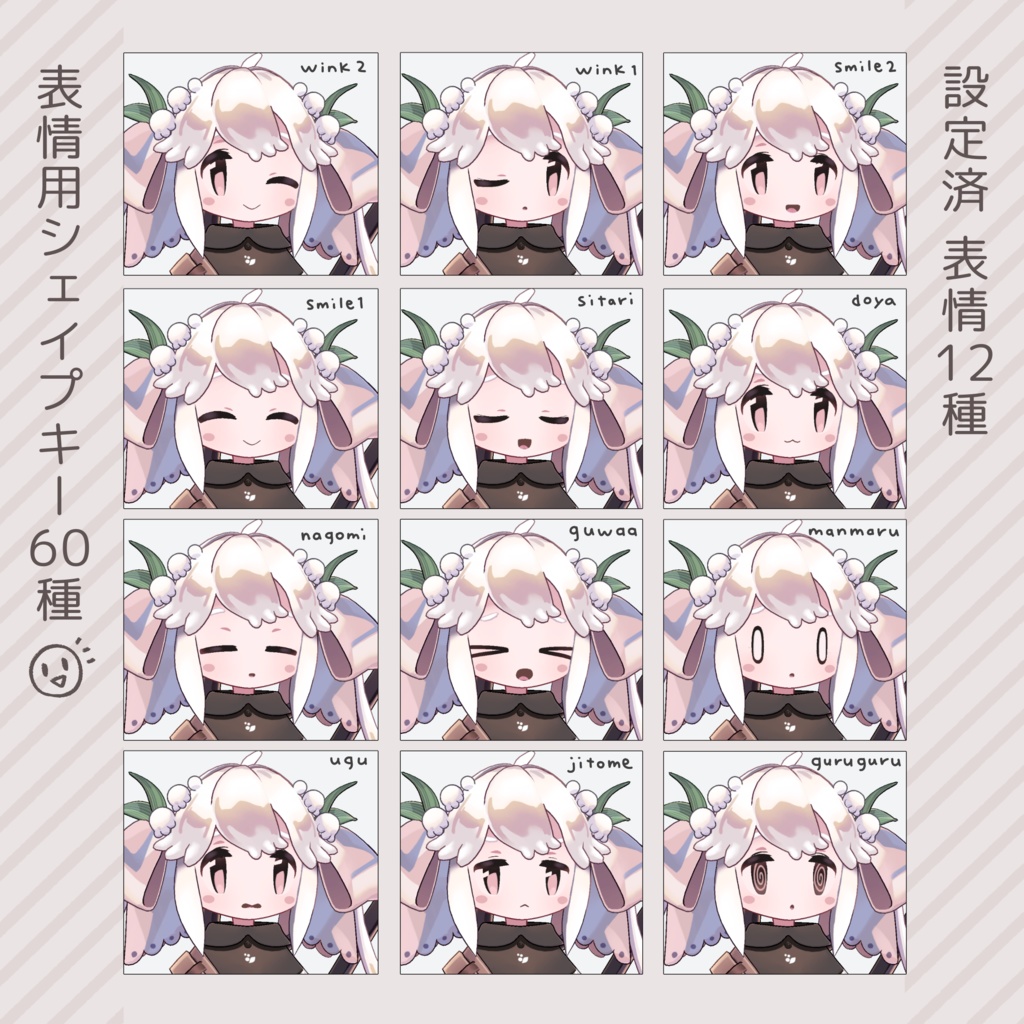 すずはな Suzuhana / オリジナル3Dモデル