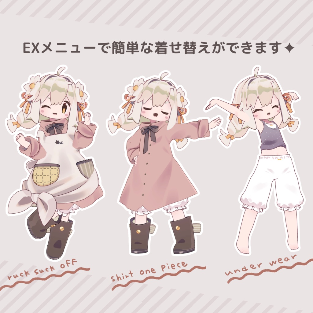 みなほし Minahoshi / オリジナル3Dモデル