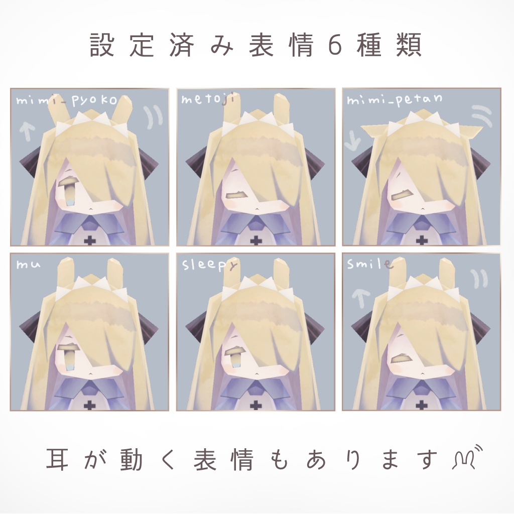 Trusie トルーシェ / オリジナル3Dモデル