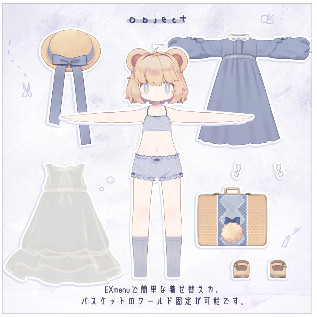 こぐまのルウ -Rue- / オリジナル3Dモデル