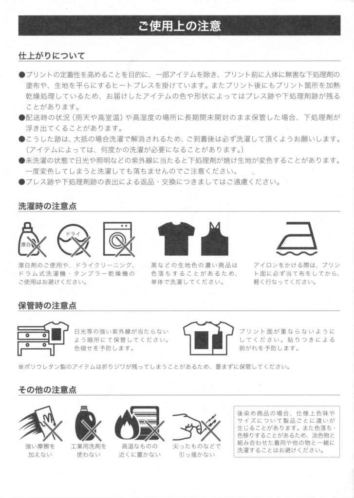 にんぎょTシャツ/さかなTシャツ/ほねTシャツ