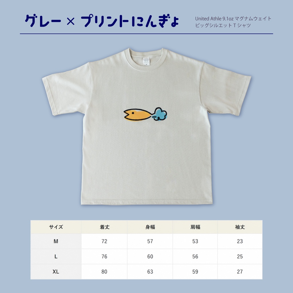 にんぎょTシャツ