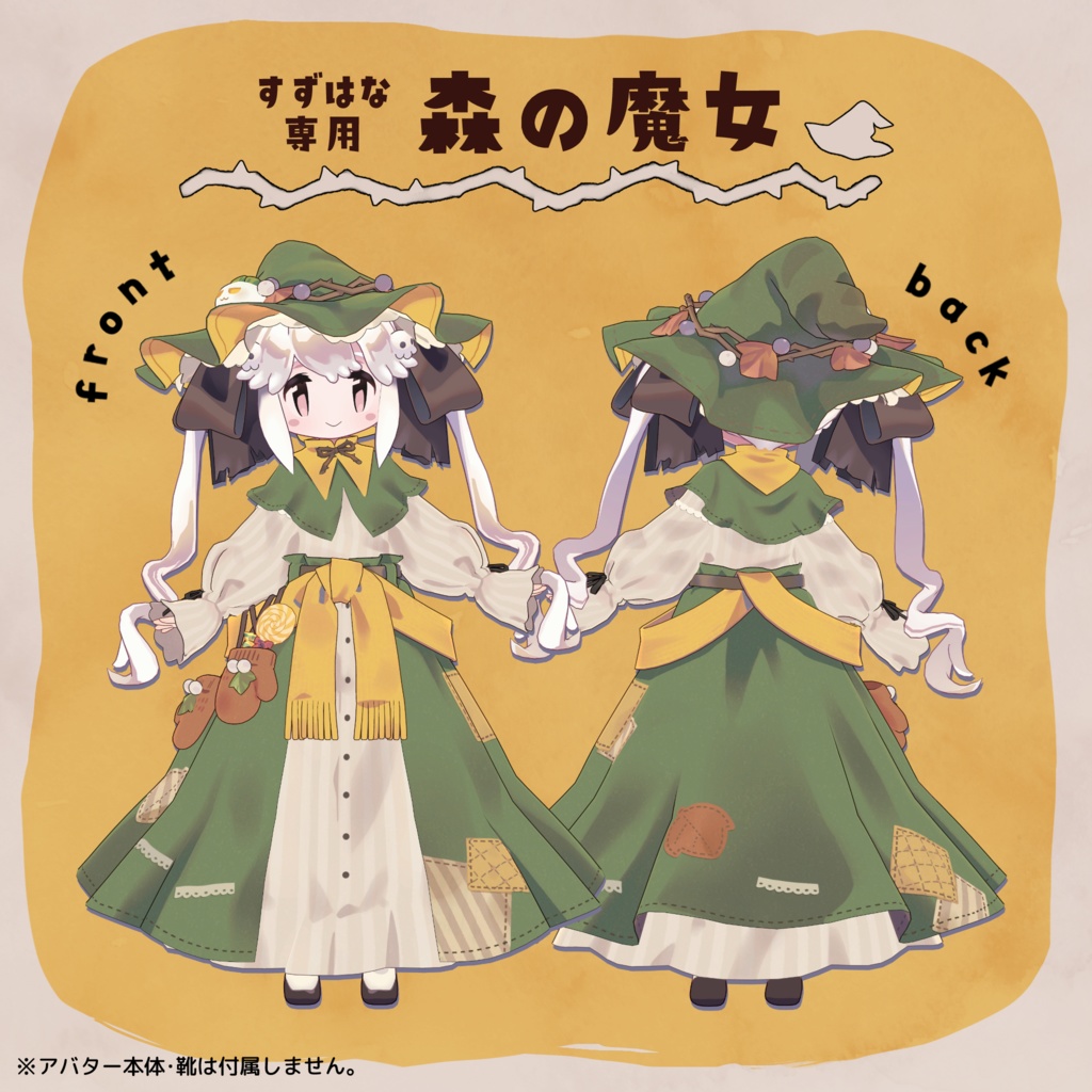 森の魔女とカブおばけ / 3D衣装