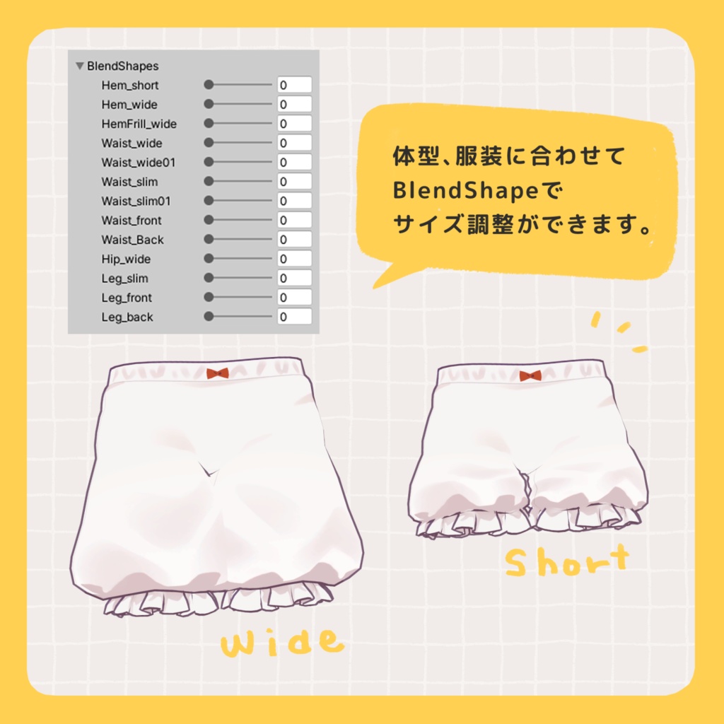 【10アバター対応 】 まめドロワ / 3D衣装