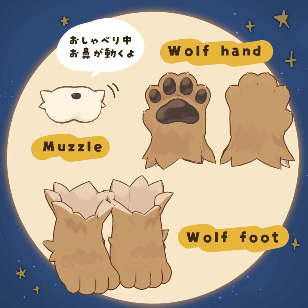 【7アバター対応 】 まめウルフ / 3D衣装