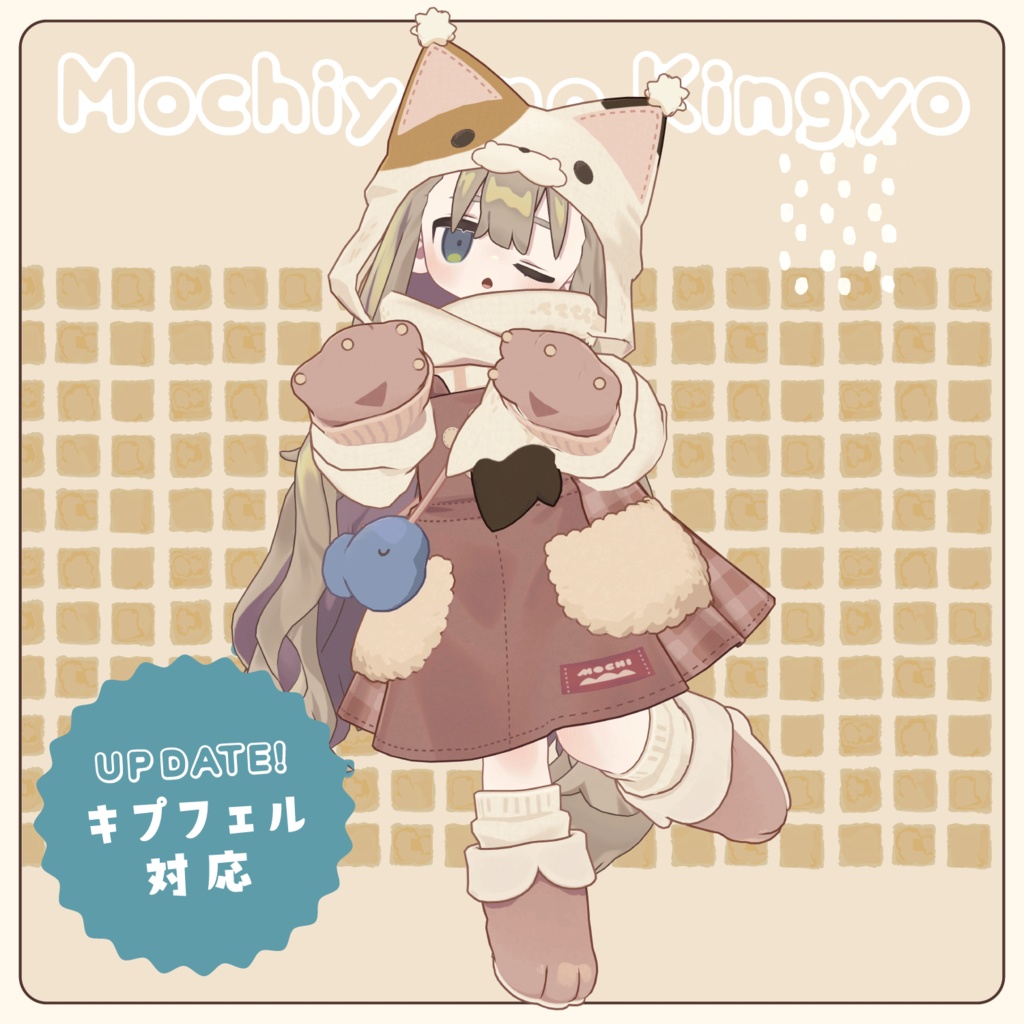 【11アバター対応】あにまるういんたー / 3D衣装