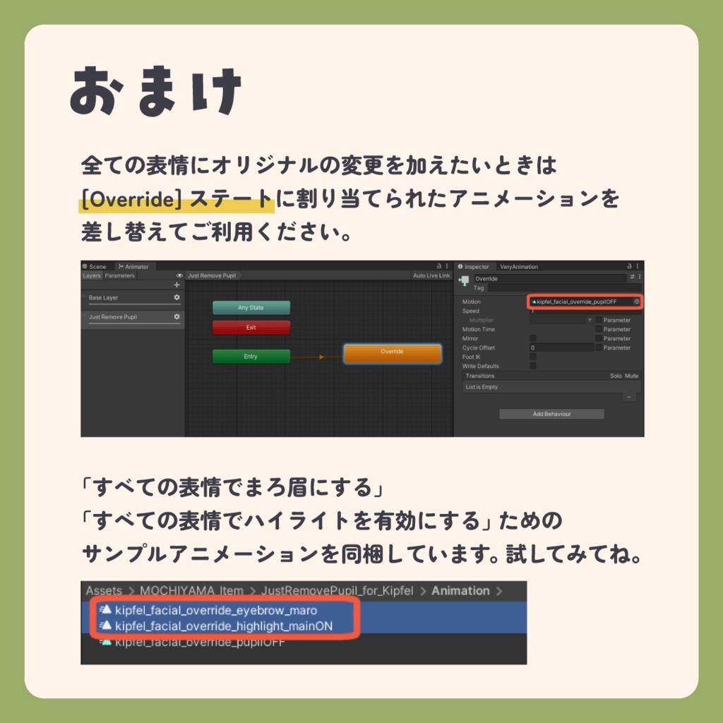 キプフェルの瞳孔を消すだけのやつ【MA対応】