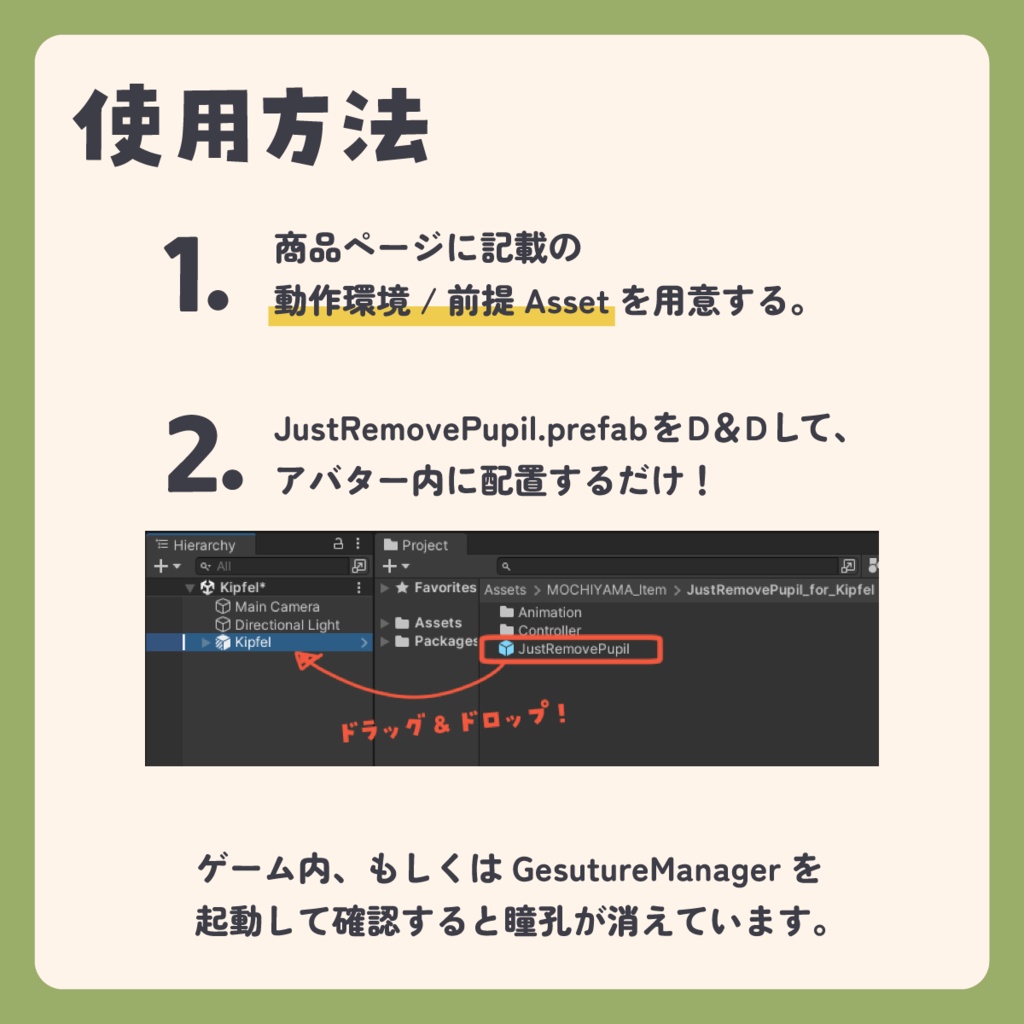 キプフェルの瞳孔を消すだけのやつ【MA対応】