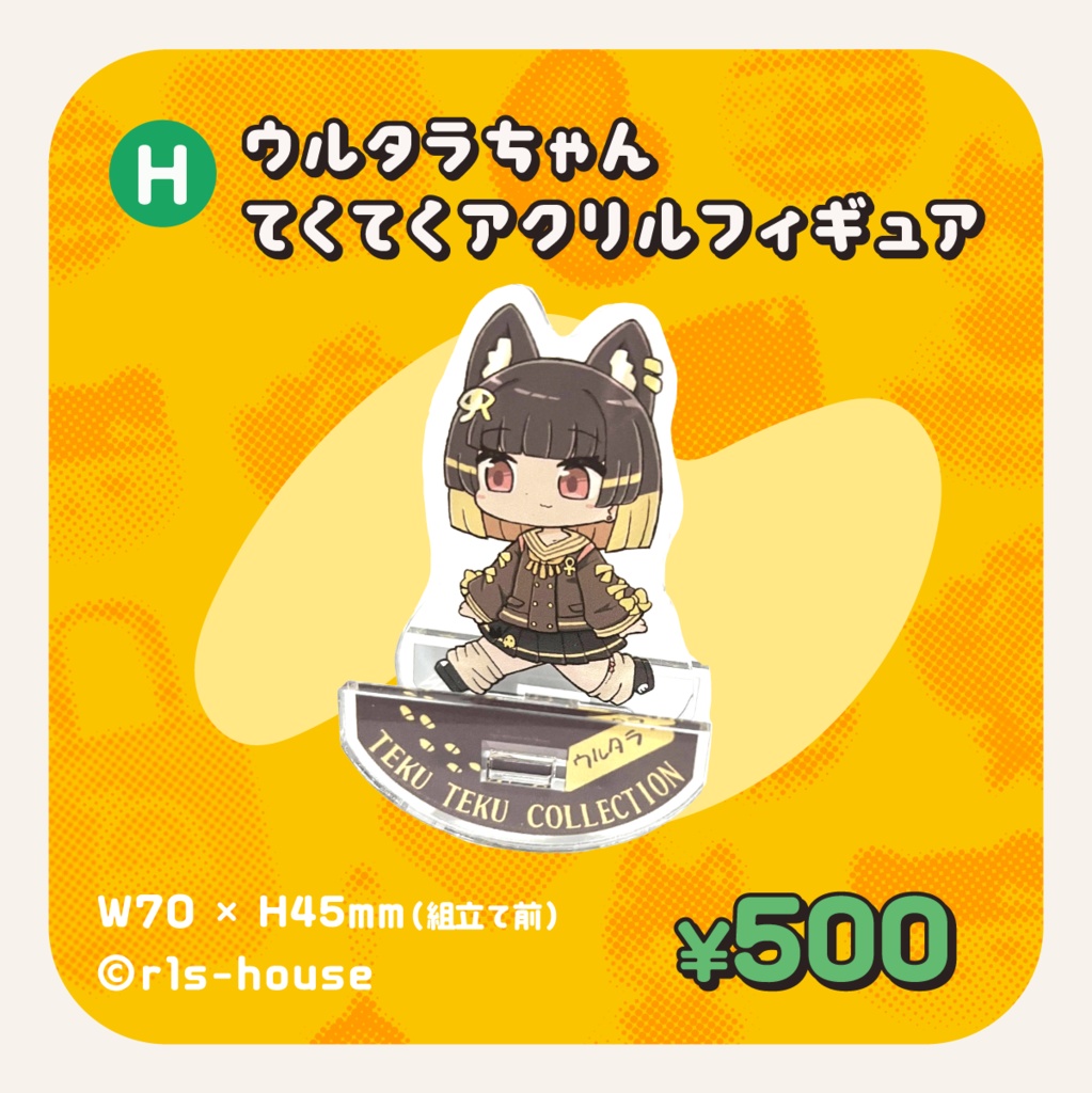 まめふれんず公式グッズ / 2024ふゆ