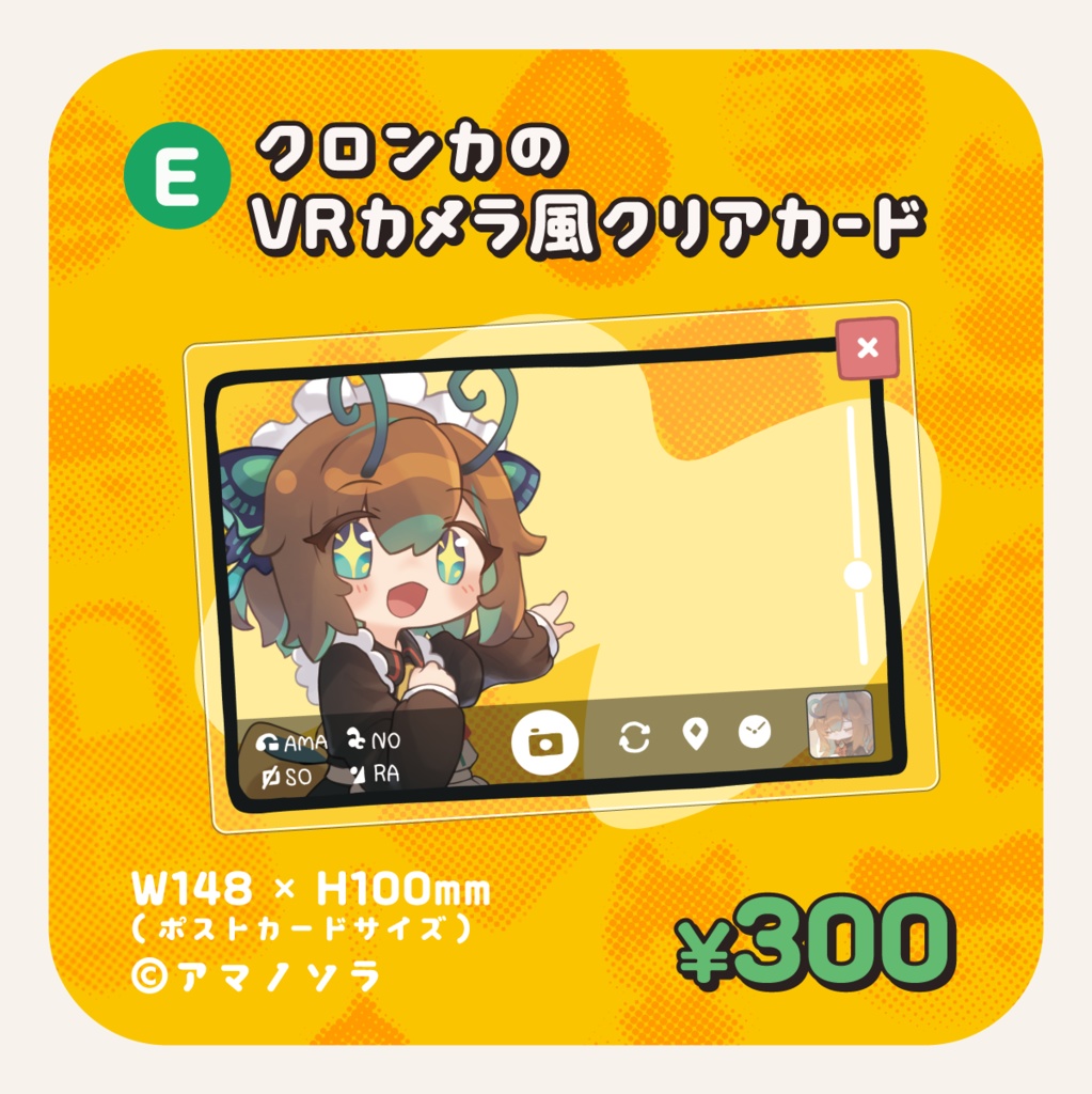 まめふれんず公式グッズ / 2024ふゆ