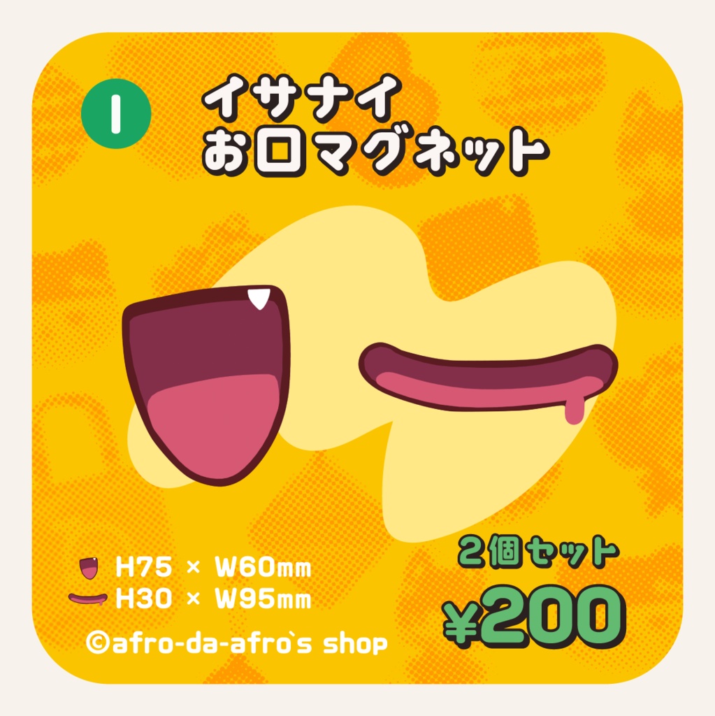 まめふれんず公式グッズ / 2024ふゆ