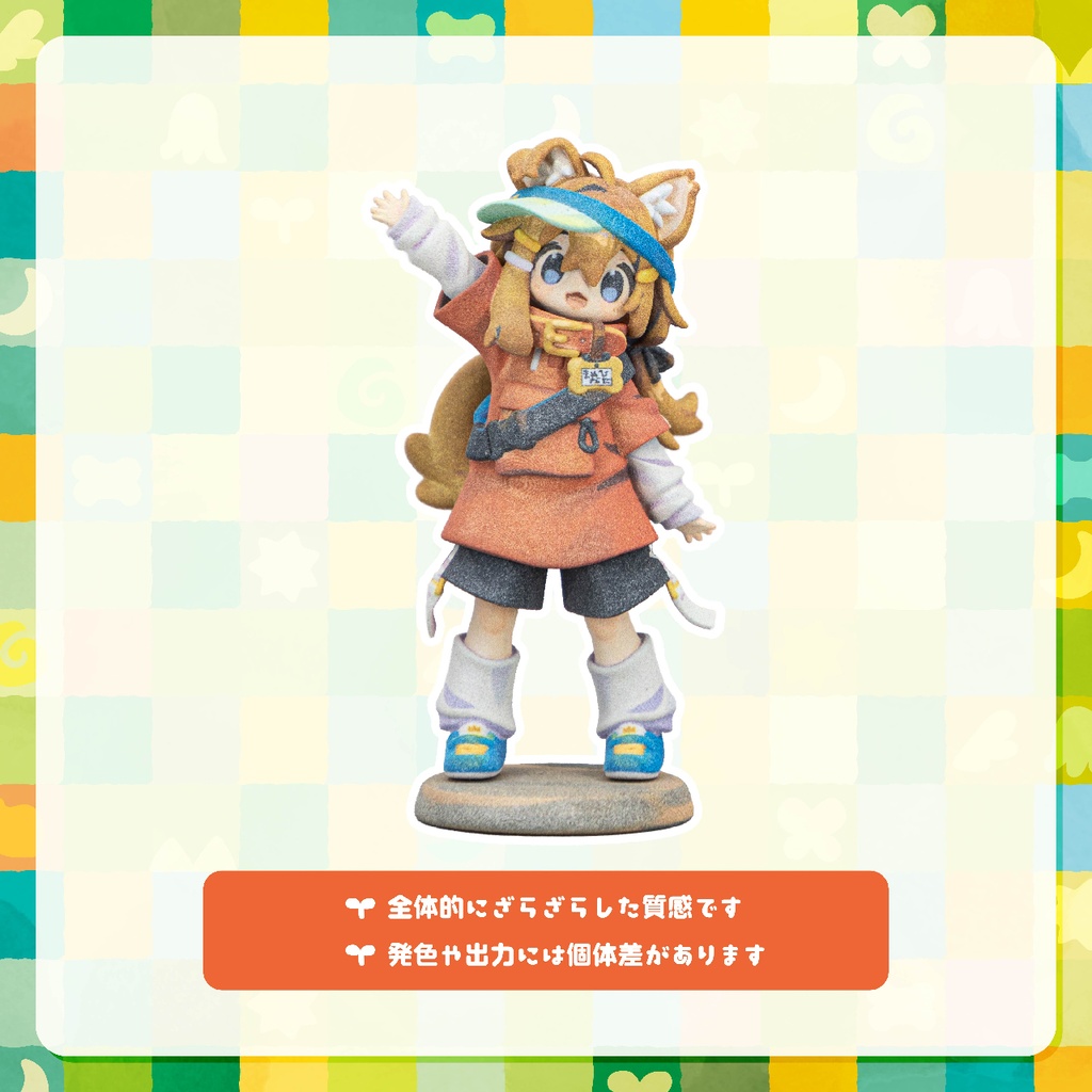 【まめふれんず】フルカラー3Dプリントフィギュア