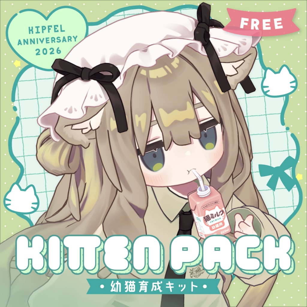 ● KITTEN PACK ● 幼猫育成キット ●
