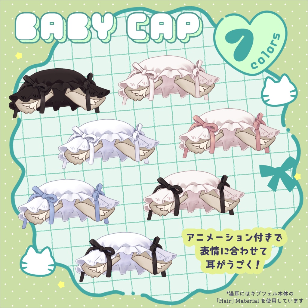 ● KITTEN PACK ● 幼猫育成キット ●