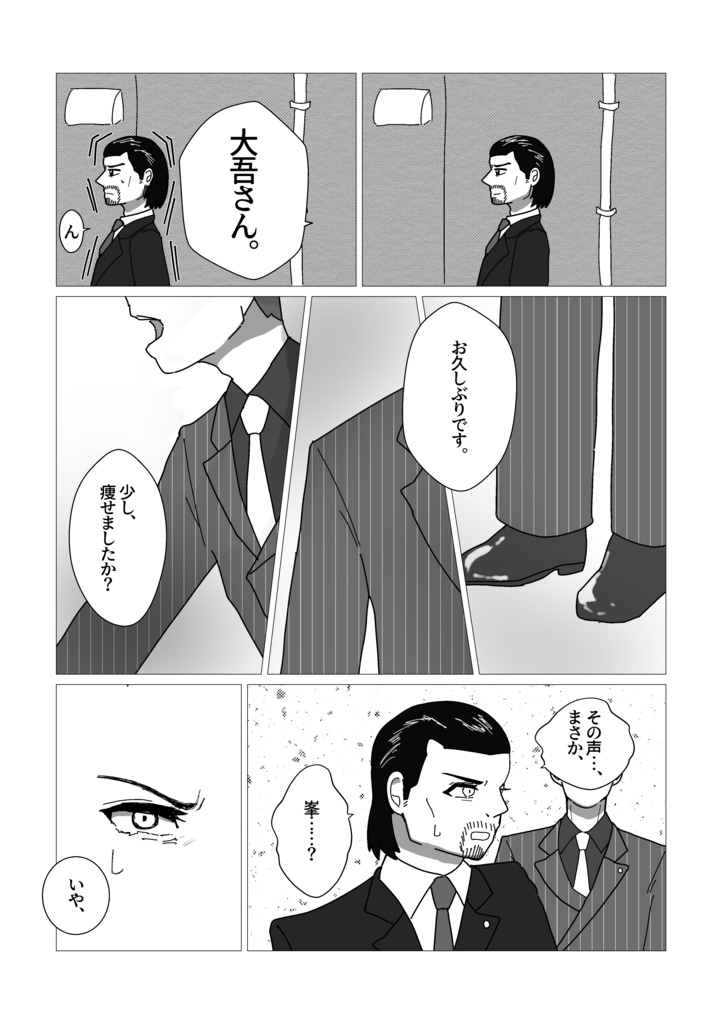 キャトルミューティレーションのように恋した