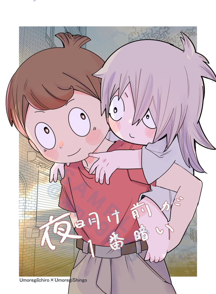 夜明け前が一番暗い