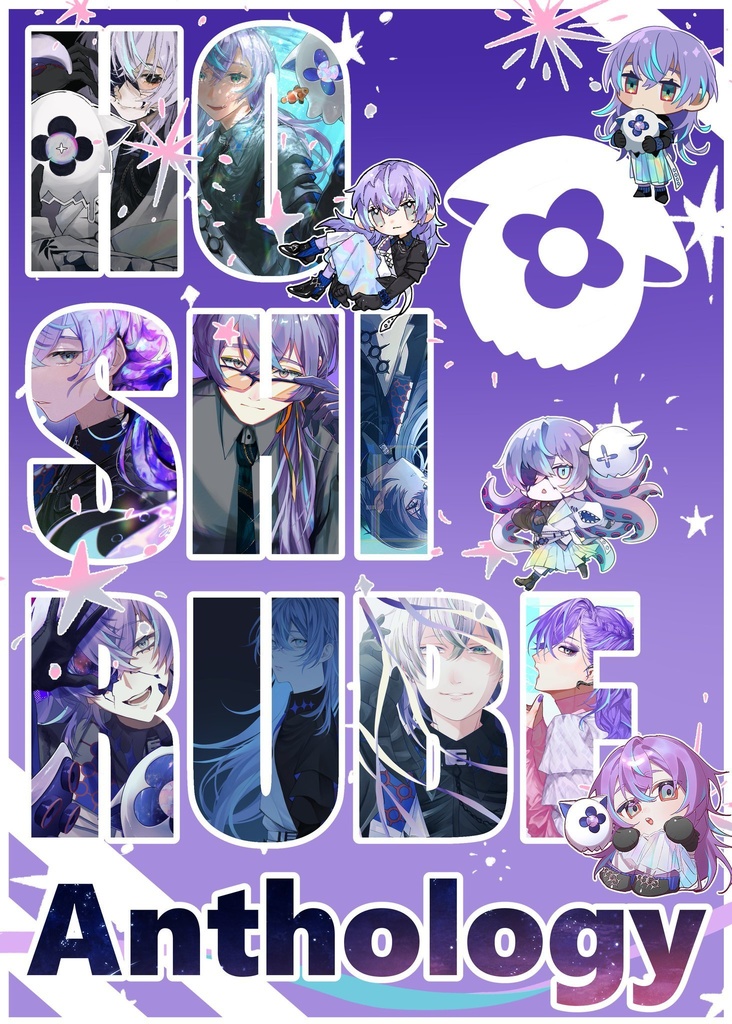〜宇宙の奇跡〜
