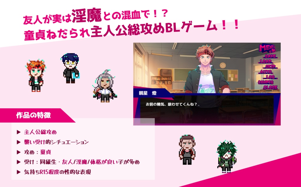 アクマでもオレとお前は!─友人が淫魔だった時の童貞卒業回避法─