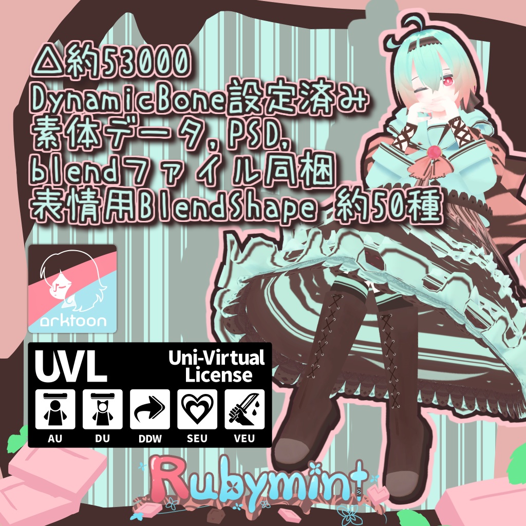 オリジナル3Dモデル『ルビーミント』ver1.0