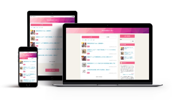 ちゃんねるメーカー