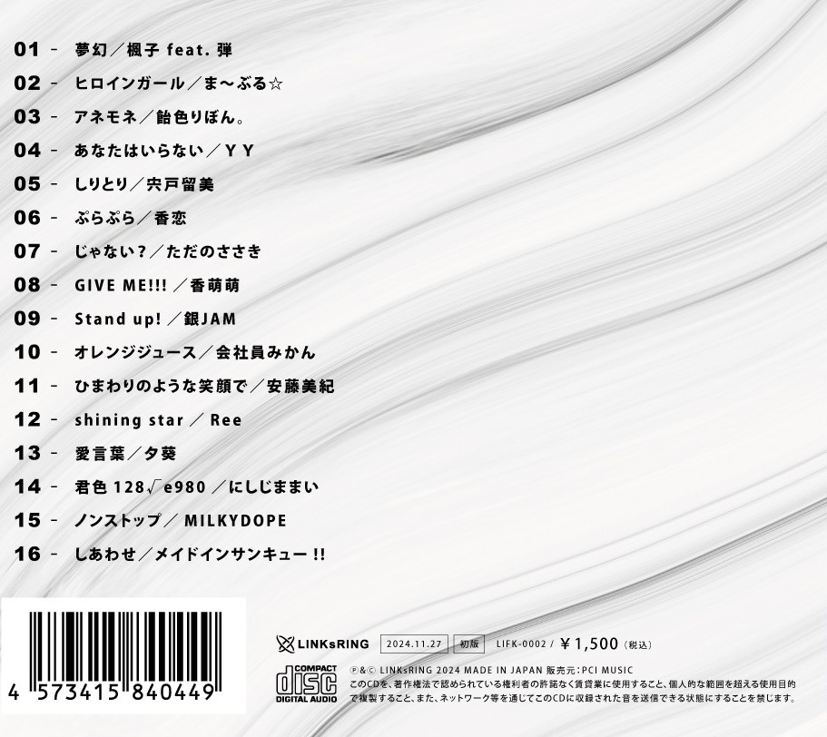 LINKsLING Collection vol.2