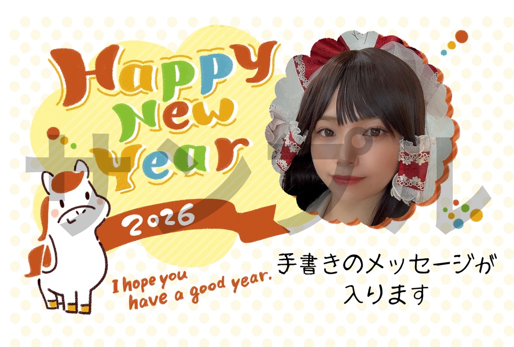 2026年度！年賀状企画