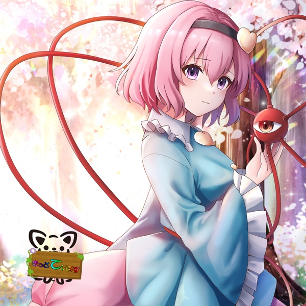 東方Project 古明地さとり ステッカースクエア(きっどているず)