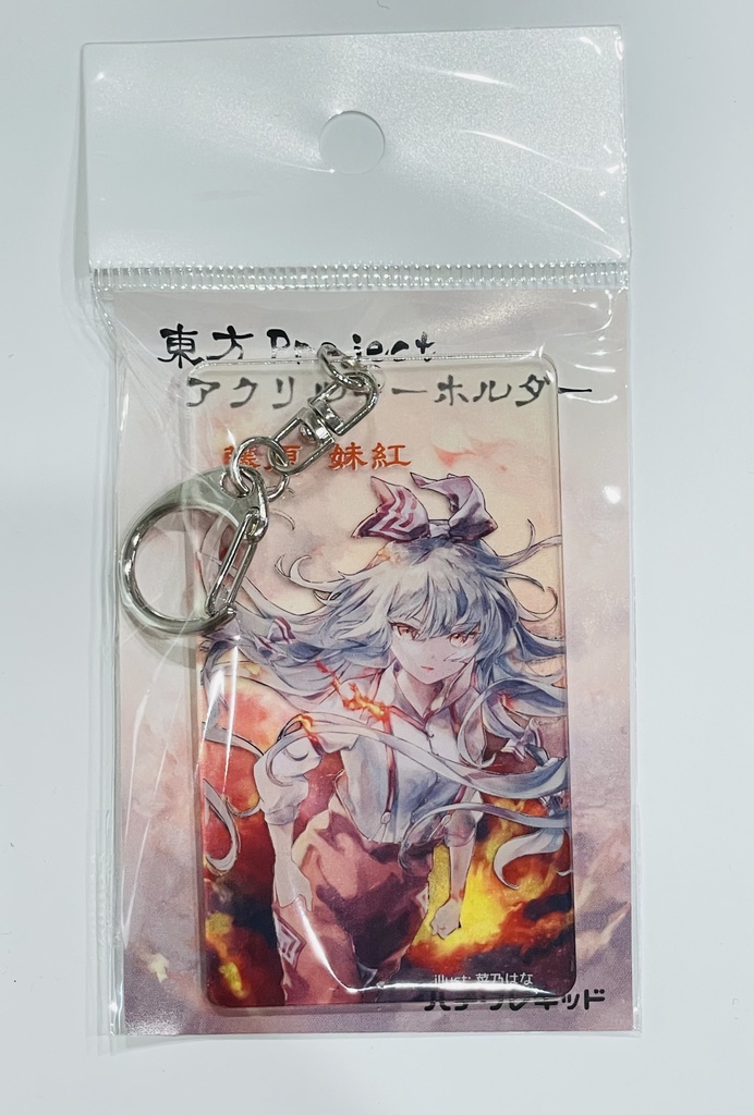 東方Project 藤原妹紅 アクリルキーホルダー(ハチワレキッド)
