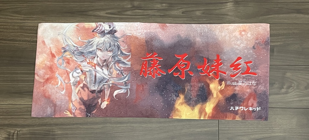東方Project 藤原妹紅 フェイスタオル(ハチワレキッド)