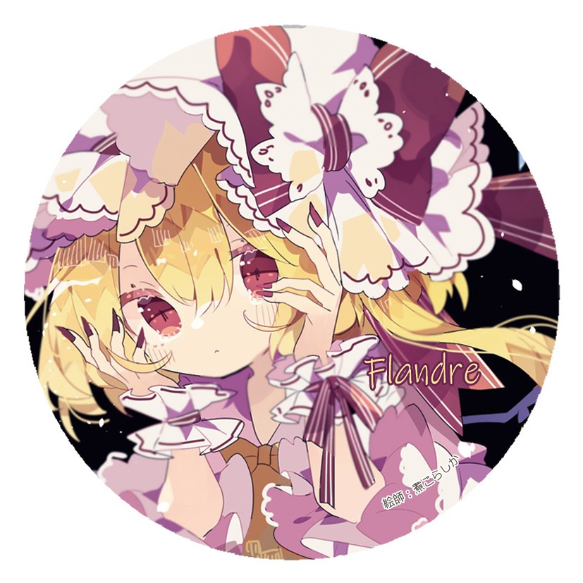 東方Project フランドール・スカーレットS 缶バッジ(すなめりドリル)