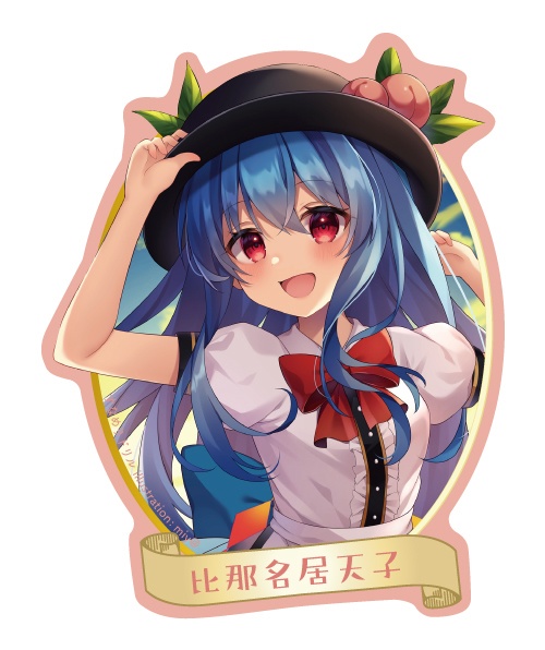 東方Project 比那名居天子A ステッカー(すなめりドリル)