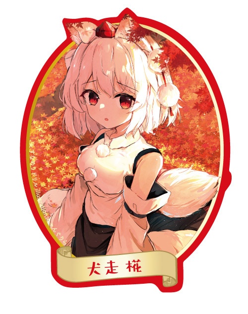 東方Project 犬走椛 ステッカー(すなめりドリル)
