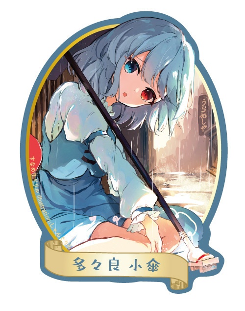 東方Project 多々良小傘A ステッカー(すなめりドリル)