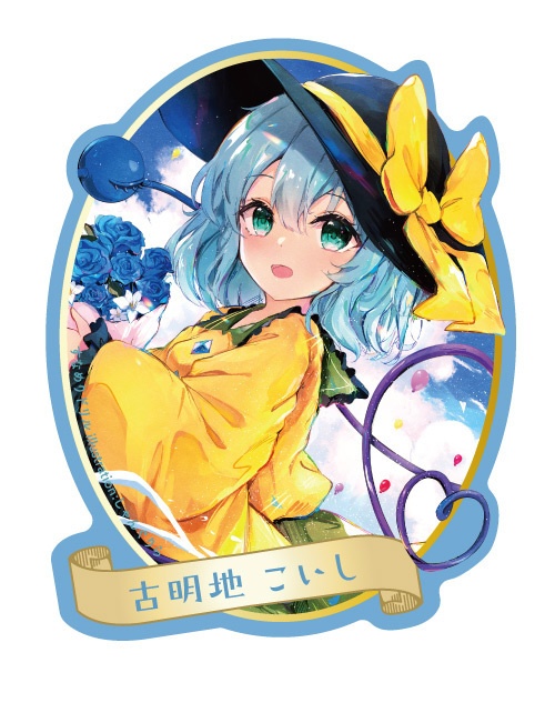 東方Project 古明地こいしA ステッカー(すなめりドリル)