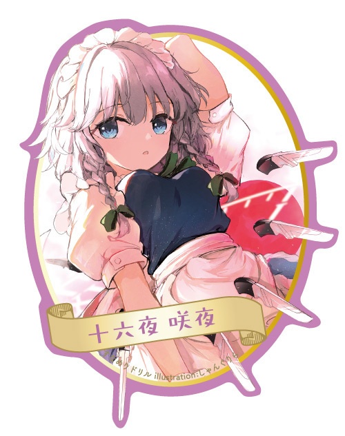 東方Project 十六夜咲夜 ステッカー(すなめりドリル)
