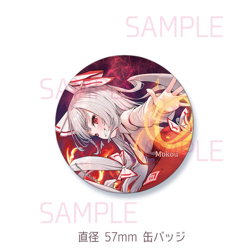 東方Project 藤原妹紅E 缶バッジ(すなめりドリル)