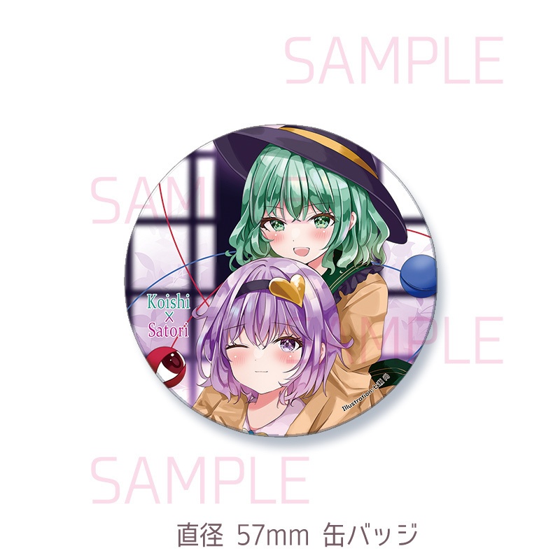 東方Project 古明地さとり&こいし 缶バッジ(すなめりドリル)