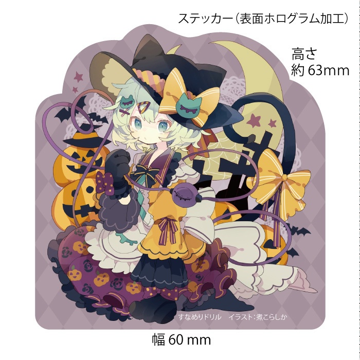 東方Project 古明地こいしC ステッカー(すなめりドリル)
