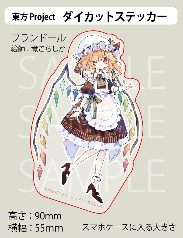 東方Project フランドール・スカーレットF ステッカー(すなめりドリル)