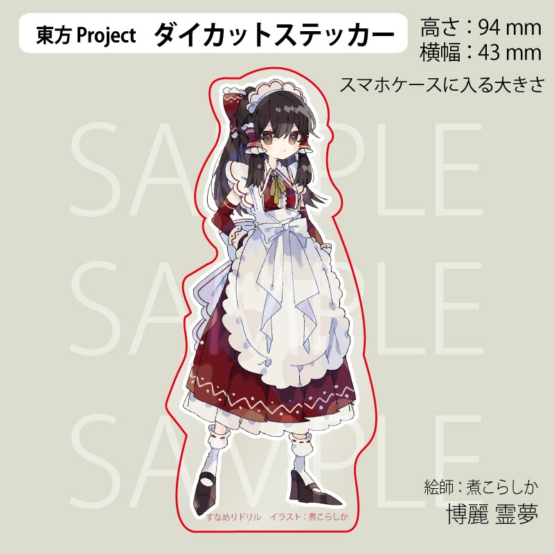 東方Project 博麗霊夢B ステッカー(すなめりドリル)