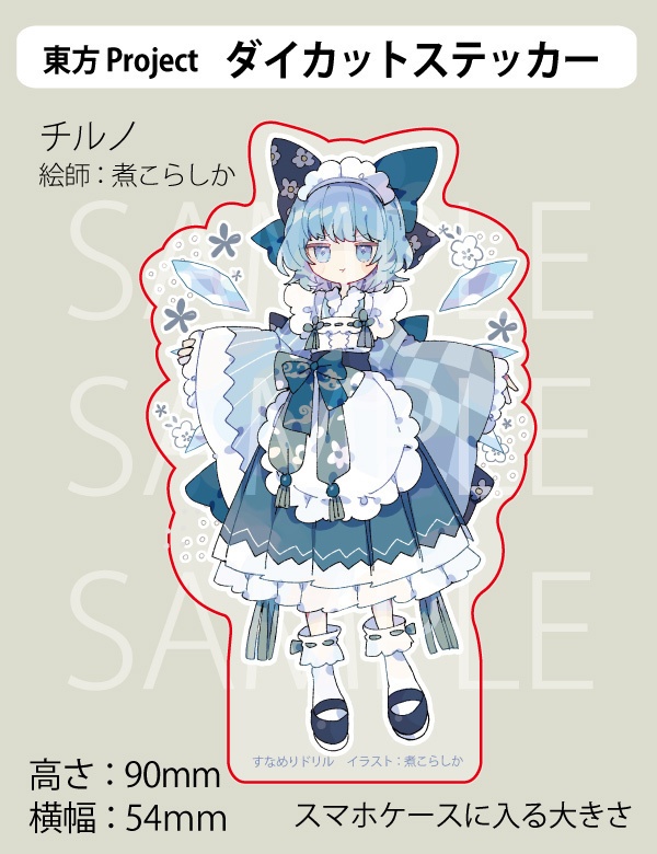 東方Project チルノB ステッカー(すなめりドリル)