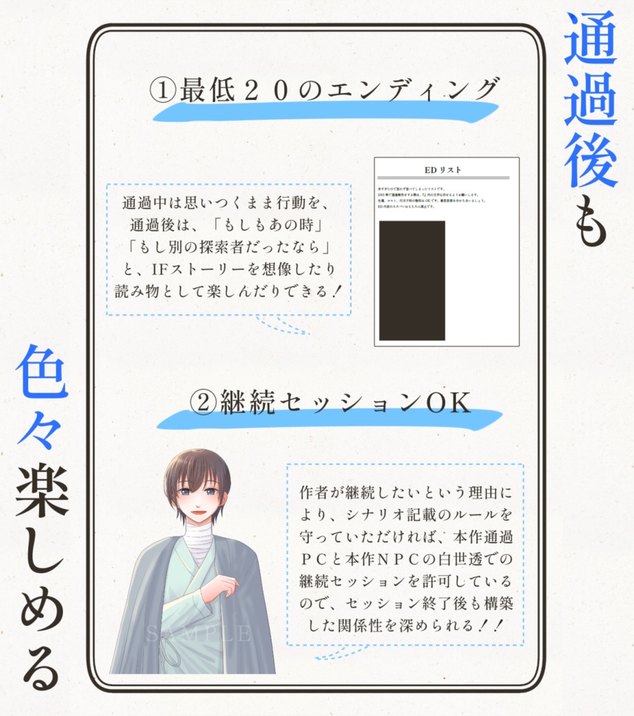 【CoC】とある作家のはなし SPLL:E108285