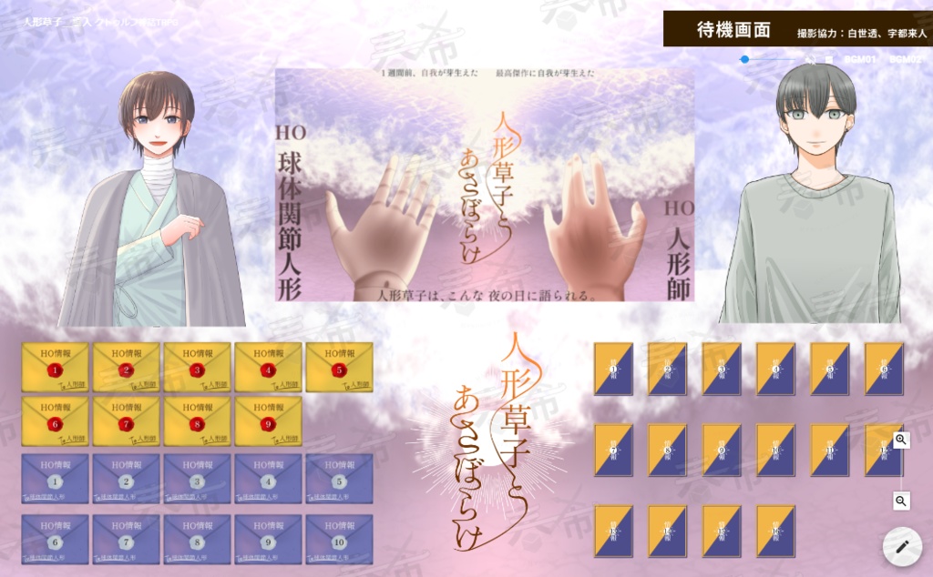 【KPレス】人形草子とあさぼらけ【2PL】 SPLL:E108691